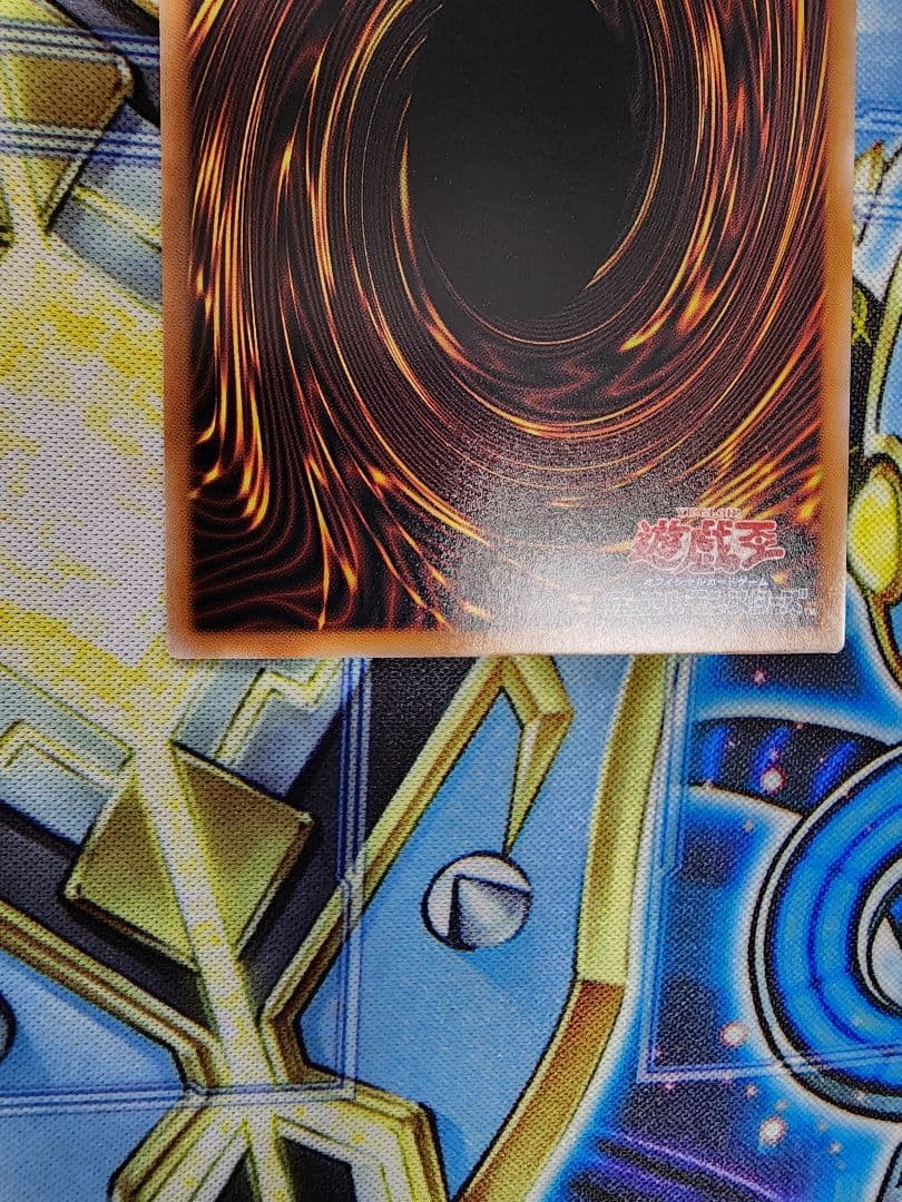 遊戯王　アクア・マドール　25thシークレット