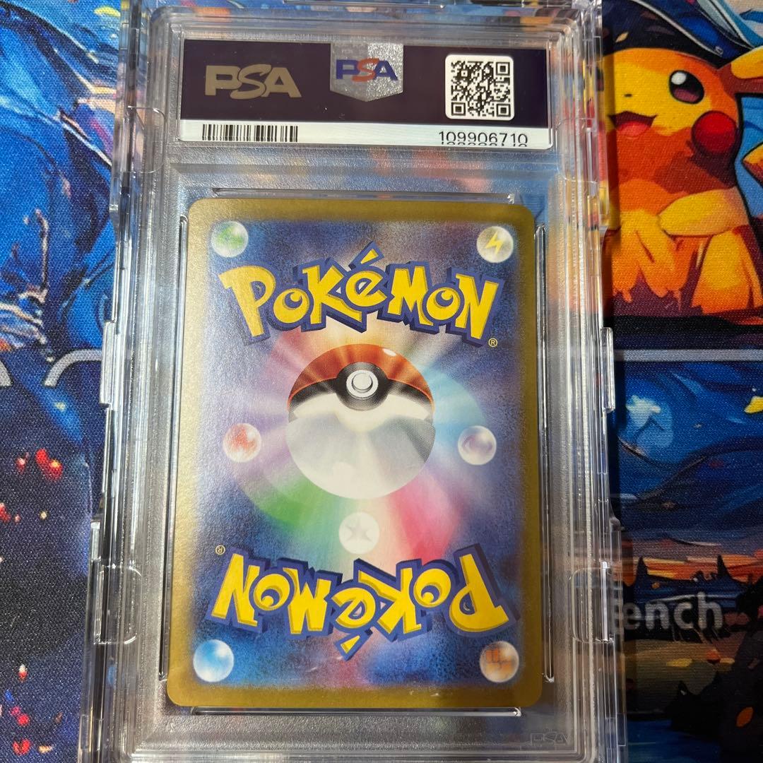 ナンジャモ SAR PSA10 クレイバースト ポケモンカード