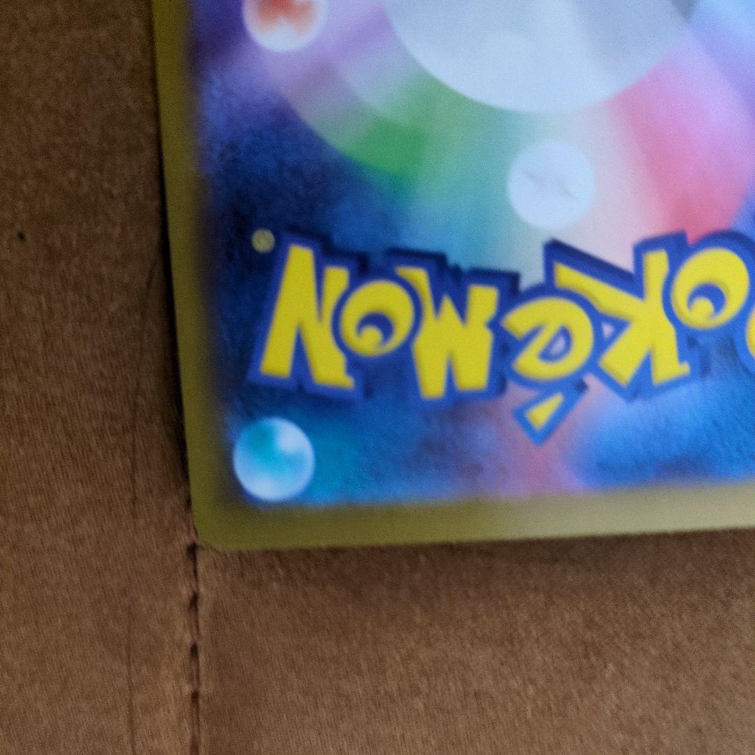 ポケモンカード、ムニキスゼロ、sarニャース