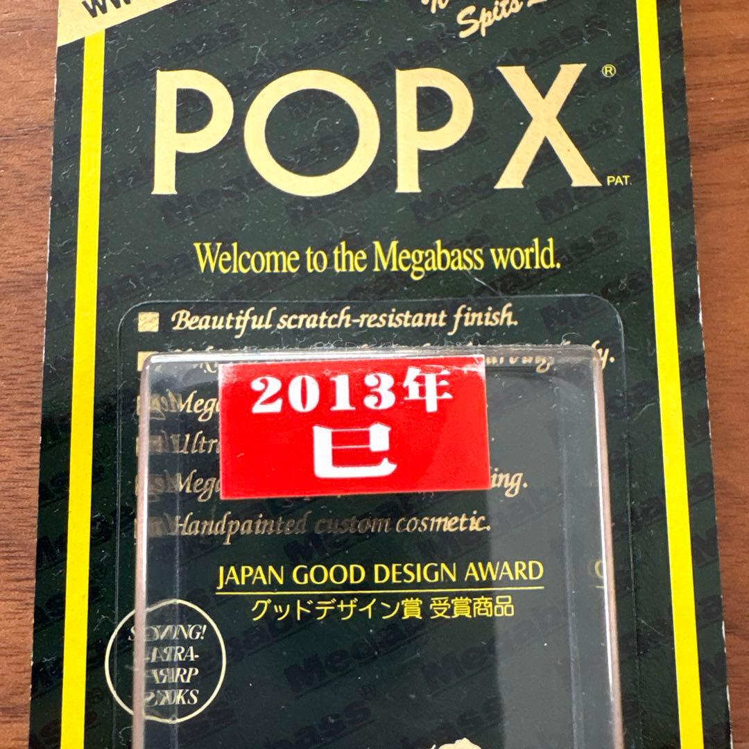 ☆新品☆激レア☆メガバス　ポップX　2013　巳　ヘビ　ハブ　スネークアイ