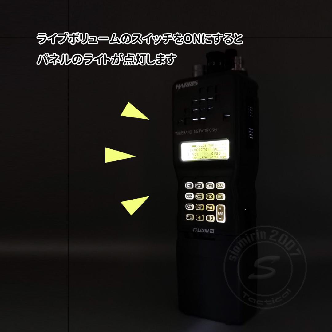 ☆ダミーラジオ PRC-152A 万能モデル 光るタイプ アンプ入り