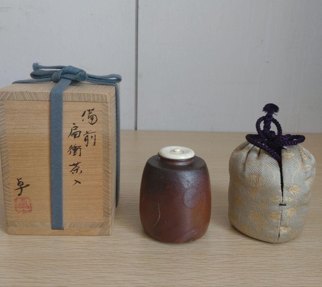 【窯変】伊勢崎卓　肩衝茶入　牙蓋　大海茶入　焼き締め　灰被り　徳利　古備前