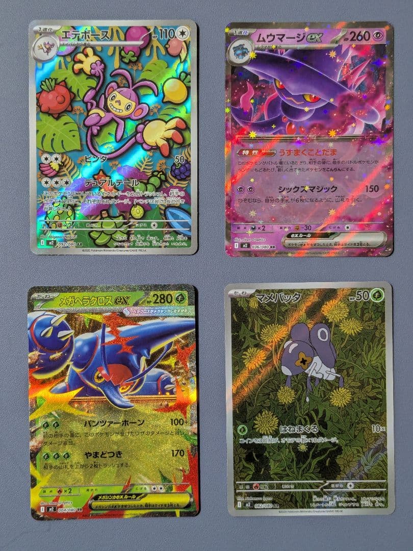 メガリザードンX ex MUR+おまけ