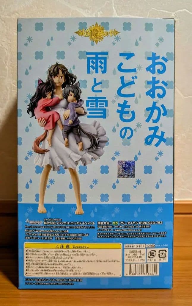 おおかみこどもの雨と雪 花と雨と雪 超像Artコレクション