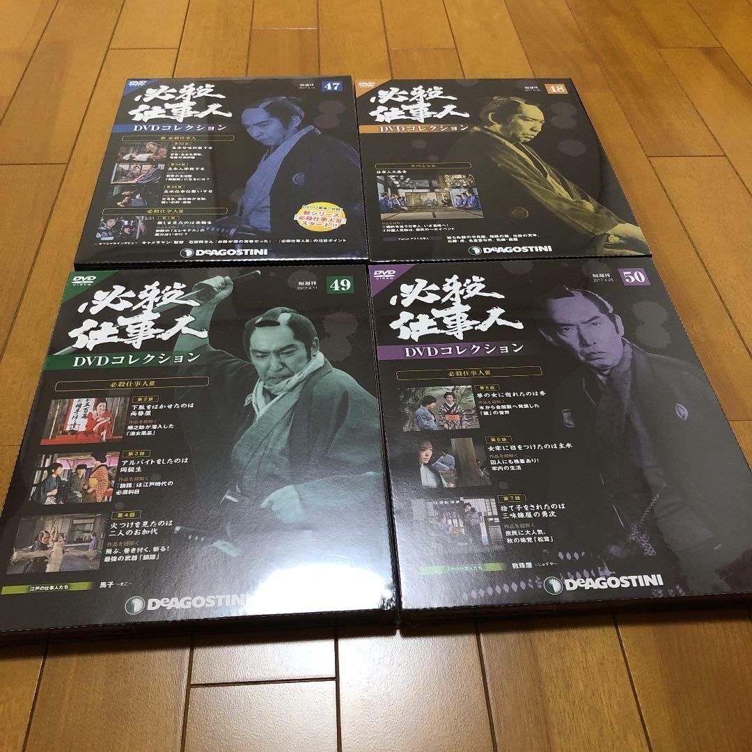 必殺仕事人DVDコレクション41〜50
