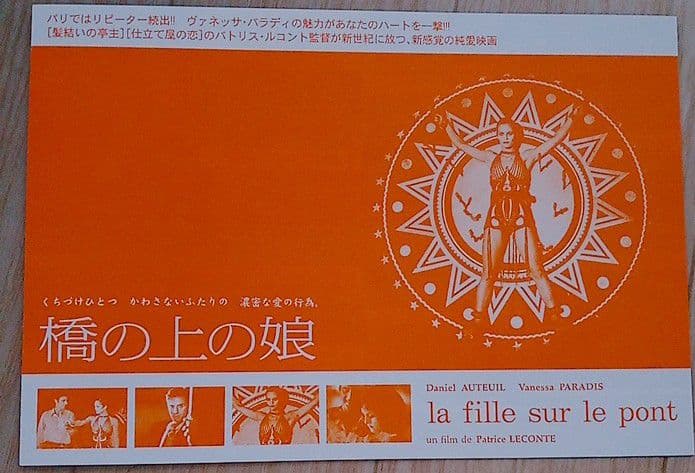 橋の上の娘 映画フライヤー ダニエル・オートゥイユ ヴァネッサ・パラディ 希少品