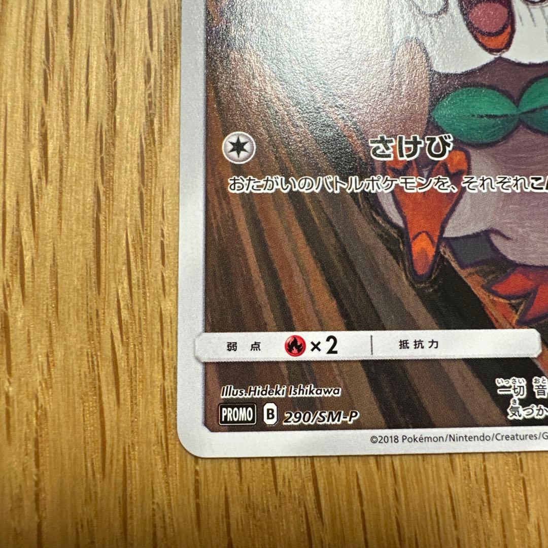 モクロー　ムンク