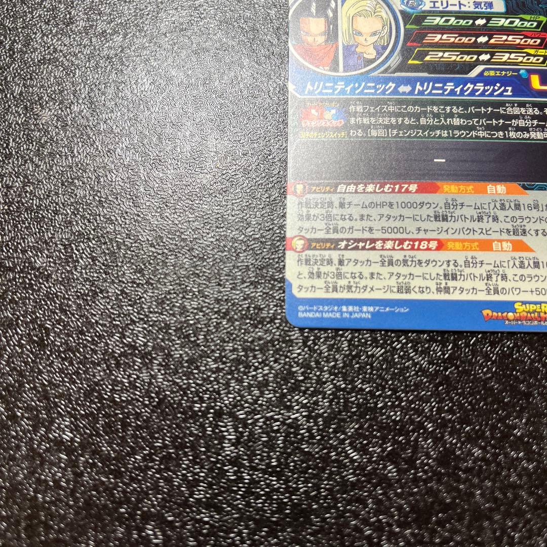 ドラゴンボールヒーローズ　ロゴ付き　DA セット