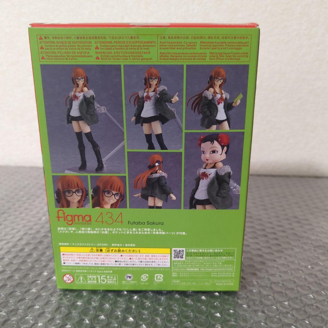【特典付・美品】figma 434 佐倉双葉 ペルソナ5 フィギュア