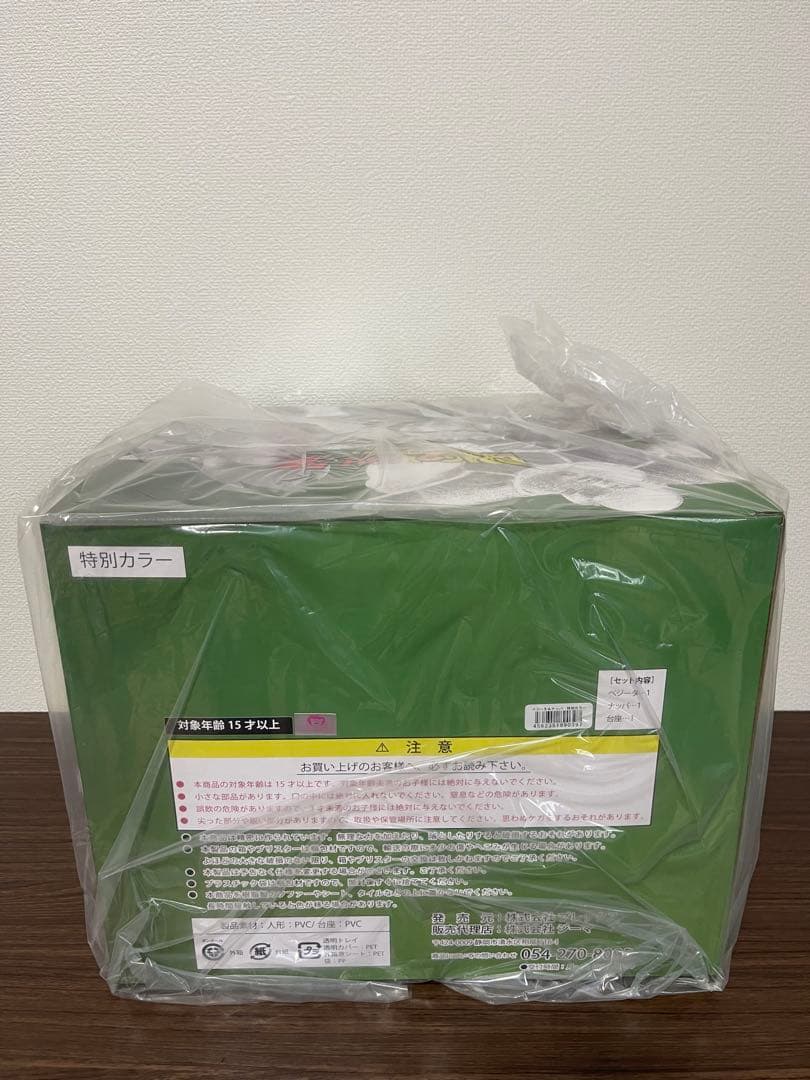 新品未開封 ドラゴンボール アライズ ベジータ&ナッパ 特別カラー