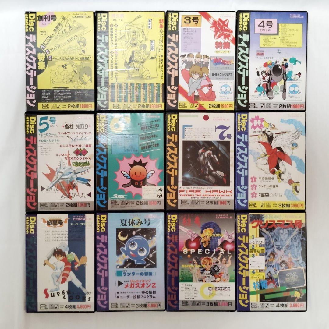 3.5インチFD ディスクステーション 12本セット コンパイル COMPILE