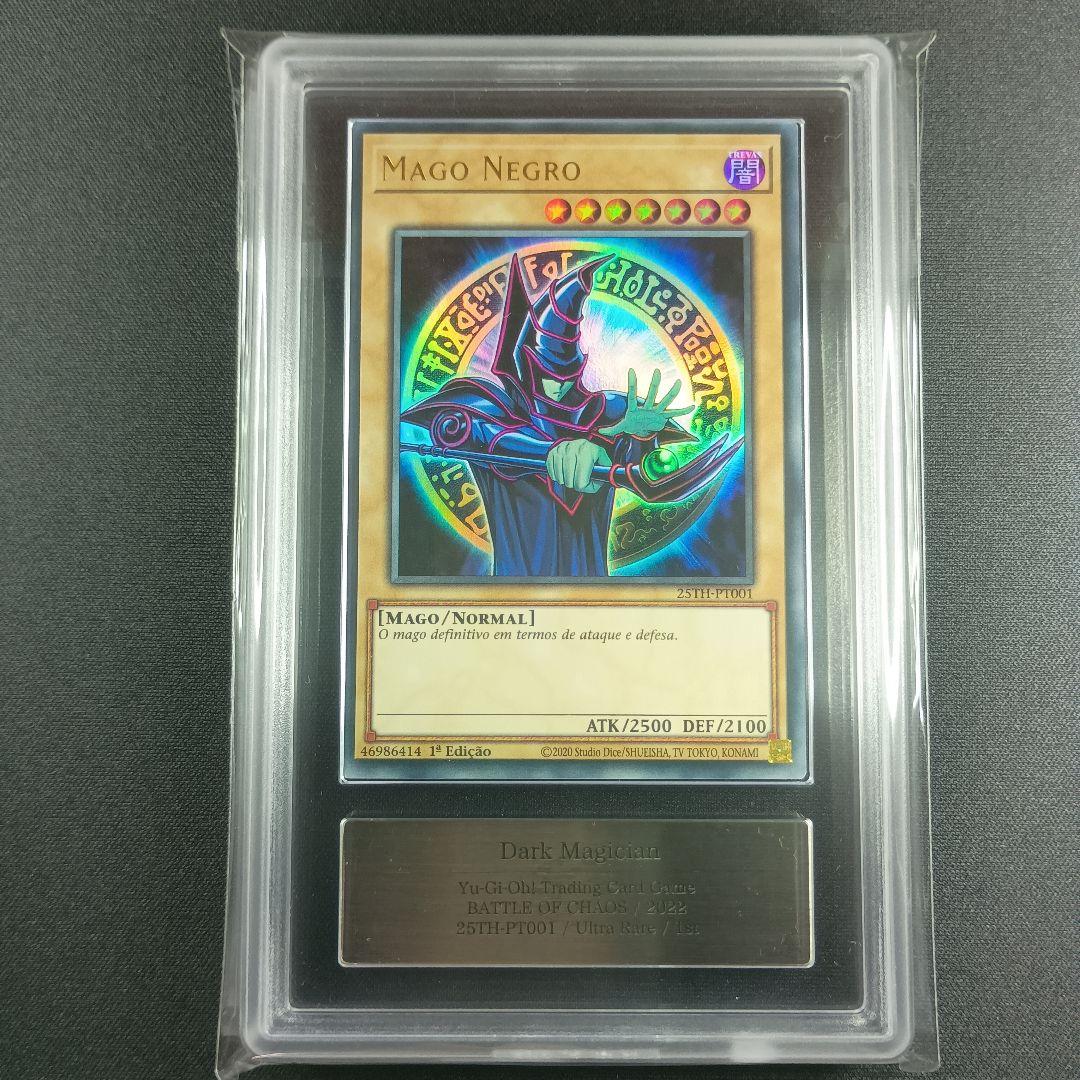 25TH ARS ブラック・マジシャン 黒魔道士 黑魔导 블랙 매지션 0622