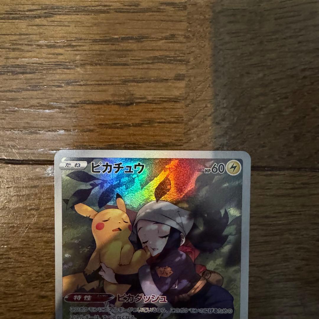 まとめ売り レックウザVMAX CSR 2枚 ピカチュウ　CHR 2枚