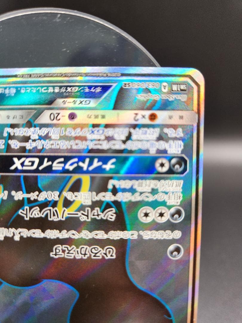 ブラッキーGX SR 063/060 ポケモンカード★2699