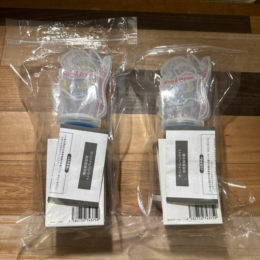 King & Prince キンプリ STARRING ペンライト 2本セット