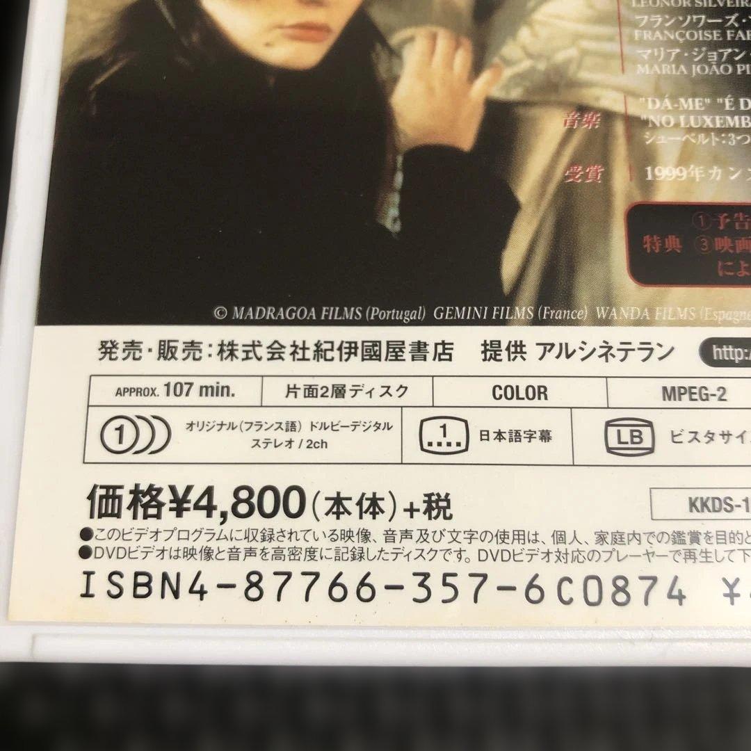 クレーヴの奥方('99ポルトガル/仏/スペイン)