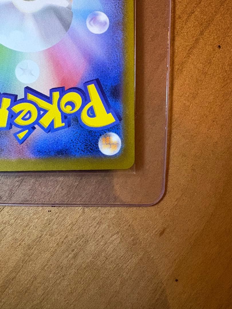 ス*ク様 メガリザードンX ex SAR インフェルノX