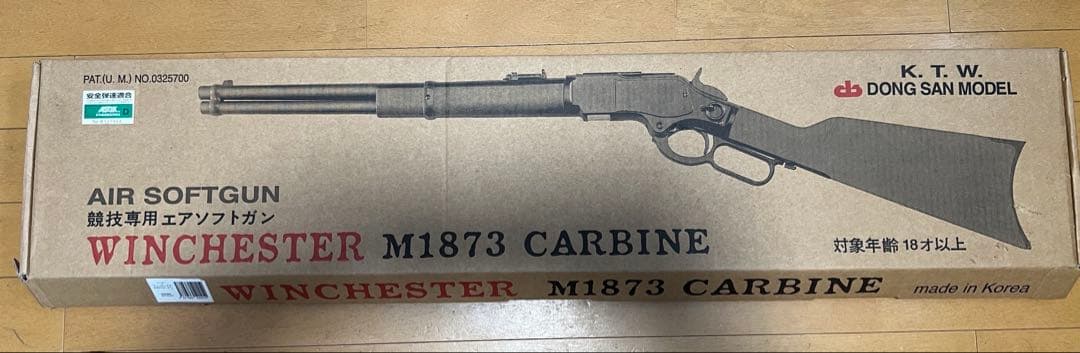 KTW ウィンチェスター M1873