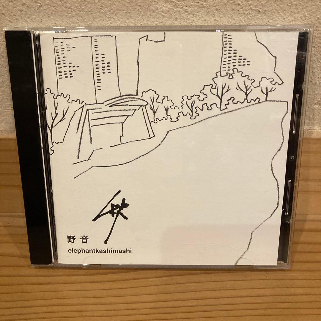 エレファントカシマシ　ライブCDセット