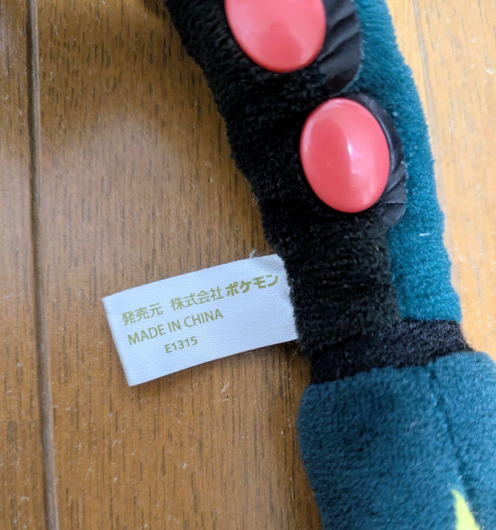 黒いメガレックウザ ぬいぐるみ 限定品