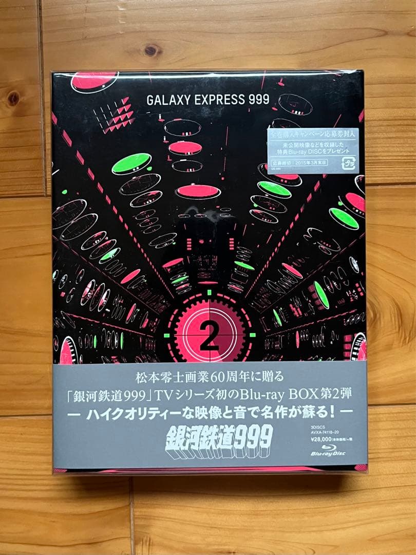 松本零士画業60周年記念銀河鉄道999テレビシリーズ Blu-rayBOX全7巻
