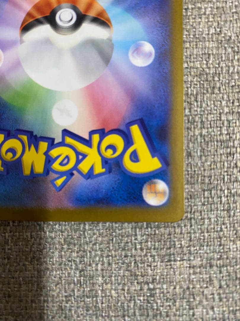 レシラムex BWR ホワイトフレア