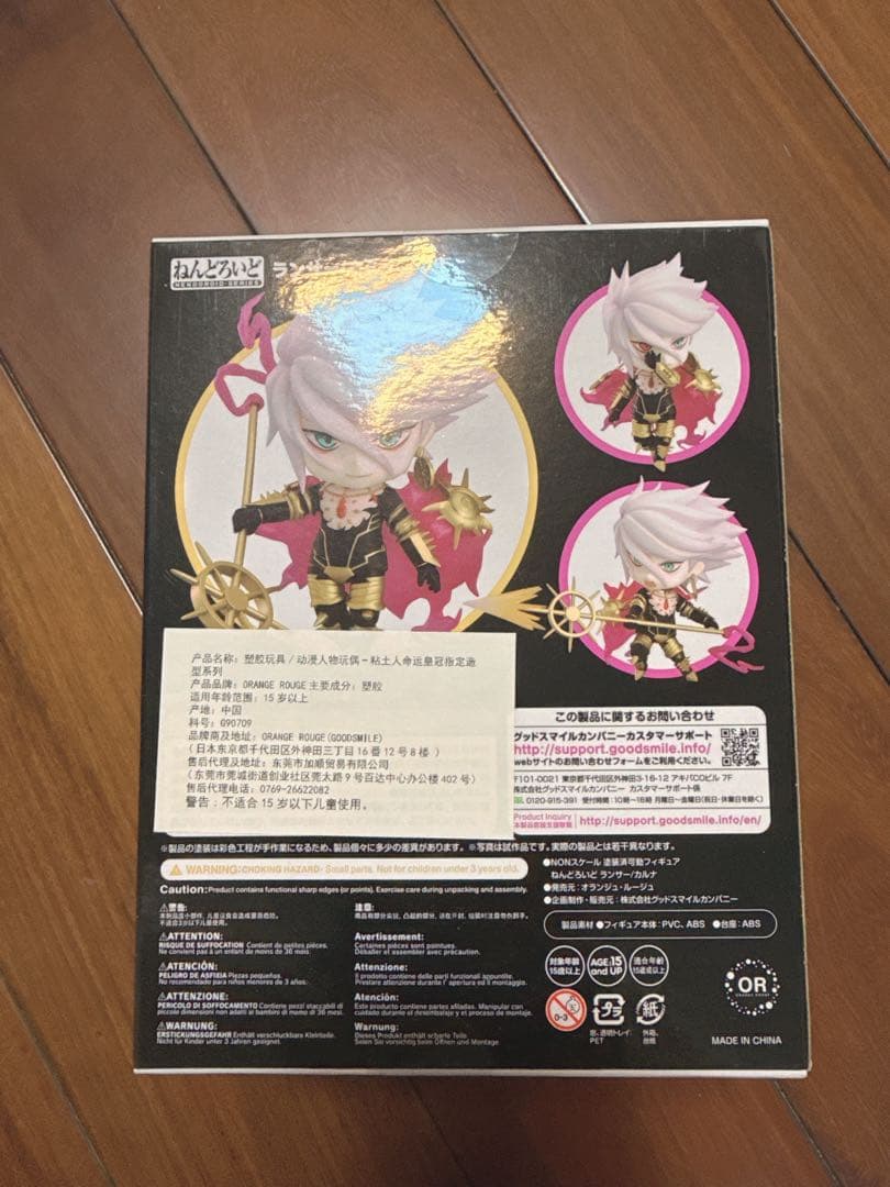 新品　ねんどろいど　アルジュナ+カルナ　Fate/Grand Order FGO