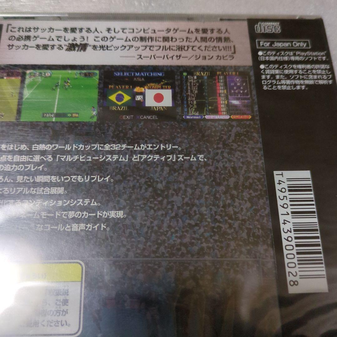 PS　ハイパーフォーメーションサッカー　新品・未開封　プレイステーション