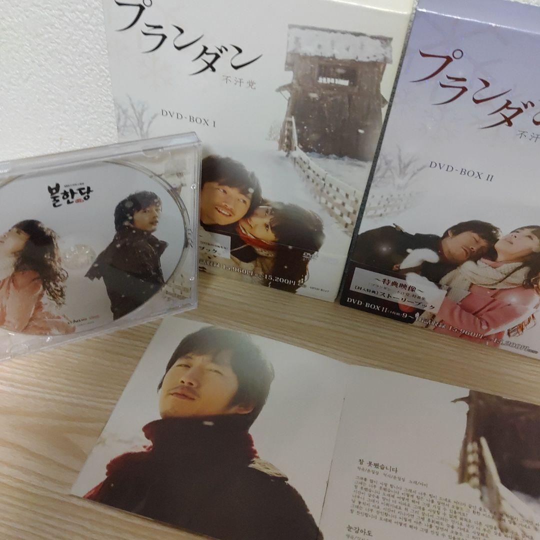 チャン・ヒョク主演/プランダン不汗党DVD-BOX1＆BOX2セットostCD付