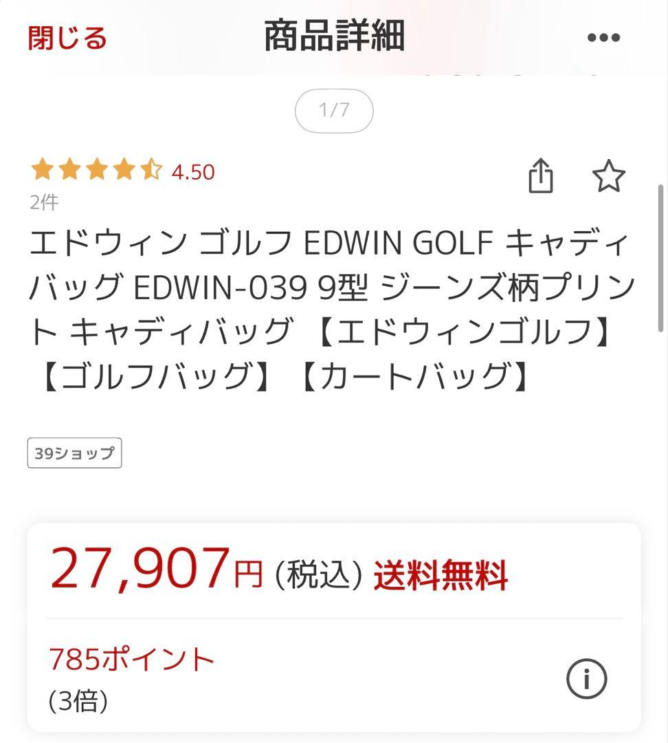 エドウィン ゴルフ EDWIN GOLF キャディバッグ 9型 ジーンズ柄