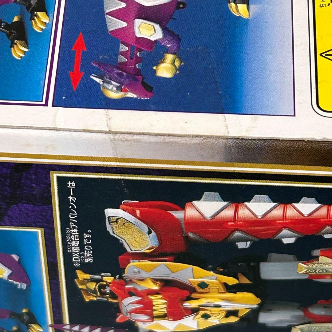 未開封　爆竜戦隊アバレンジャー　バキケロナグルス　ディメノコドン　2個セット