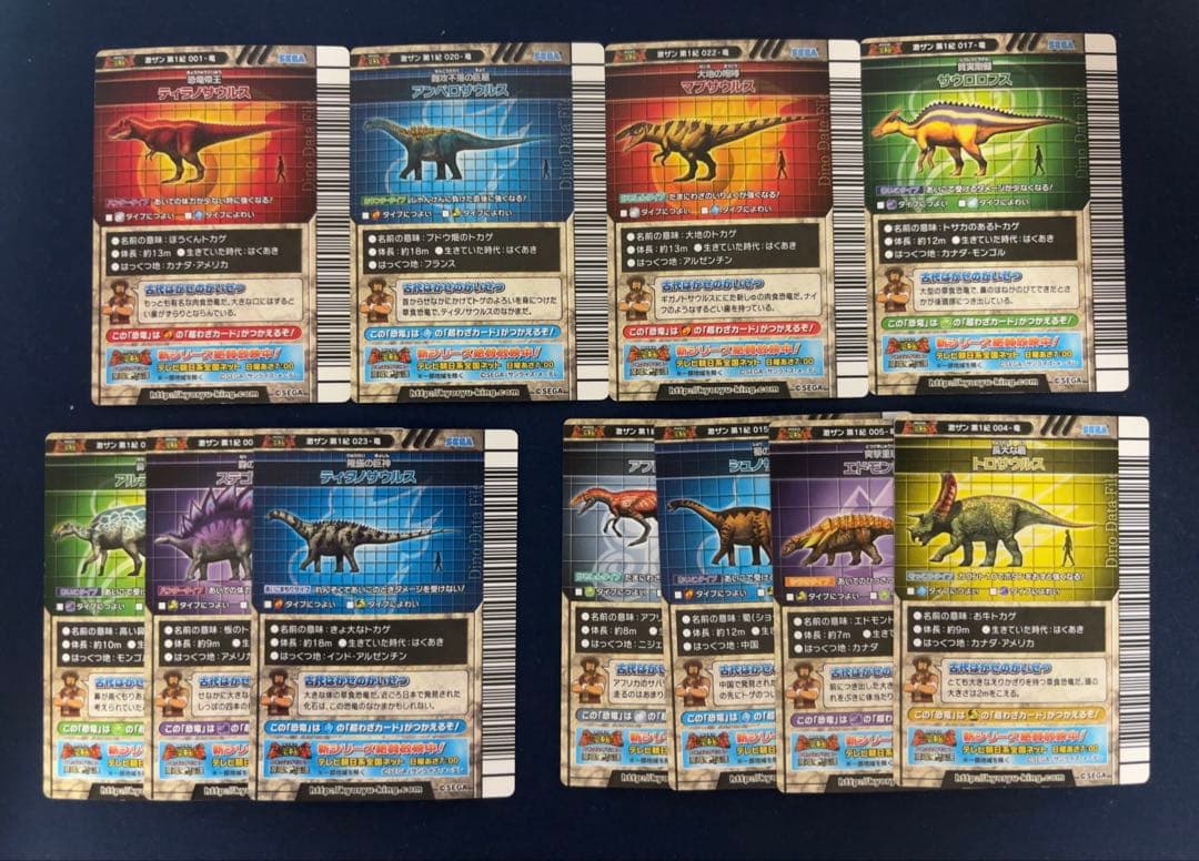 恐竜キング 激闘！ザンシャーク！！ 第1紀 恐竜カードまとめ売り 11枚セット