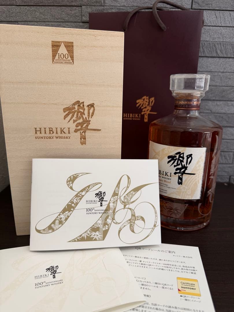 【日航ファーストクラス購入】サントリーウィスキー響100周年記念ショッパー付き