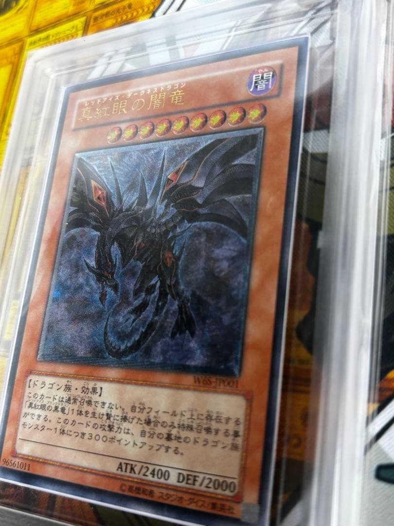 【ARS10】真紅眼の闇竜　レリーフ　レッドアイズダークネスドラゴン