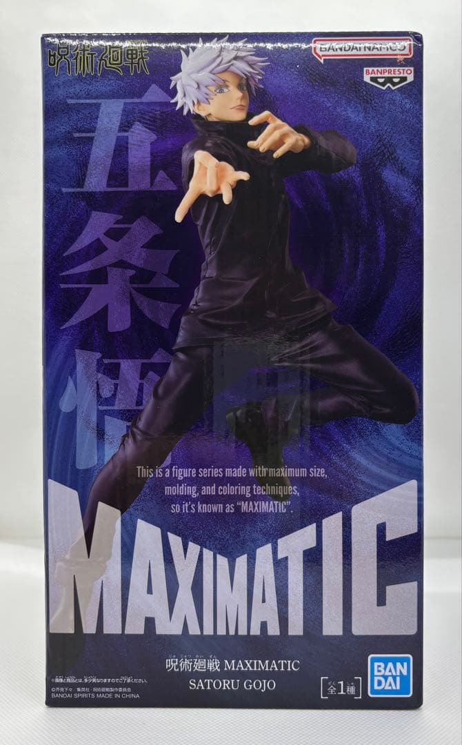 呪術廻戦　五条悟フィギュアセット