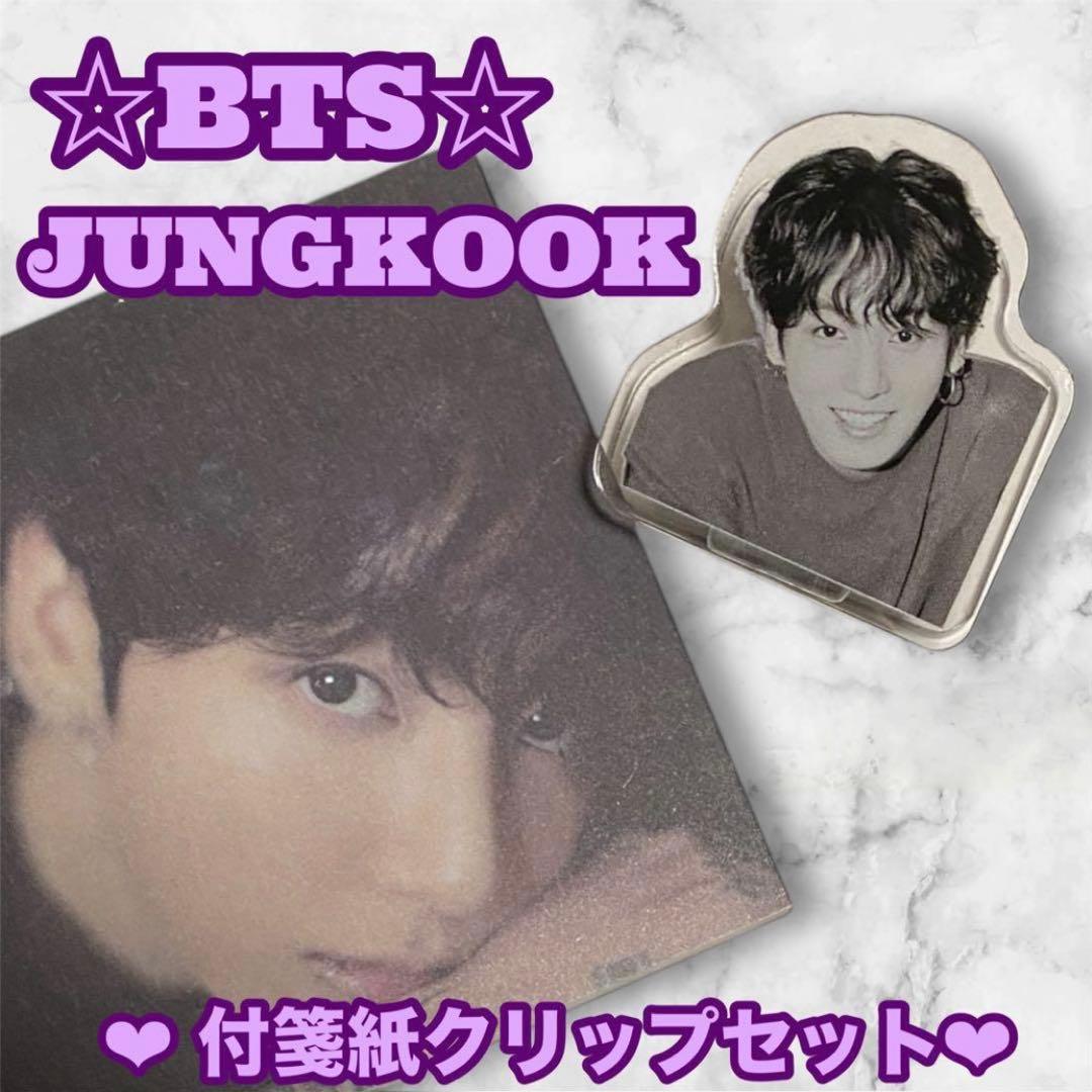 ぐく丸吉様 リクエスト おまとめBTS JUNGKOOK アクリルキーホルダー