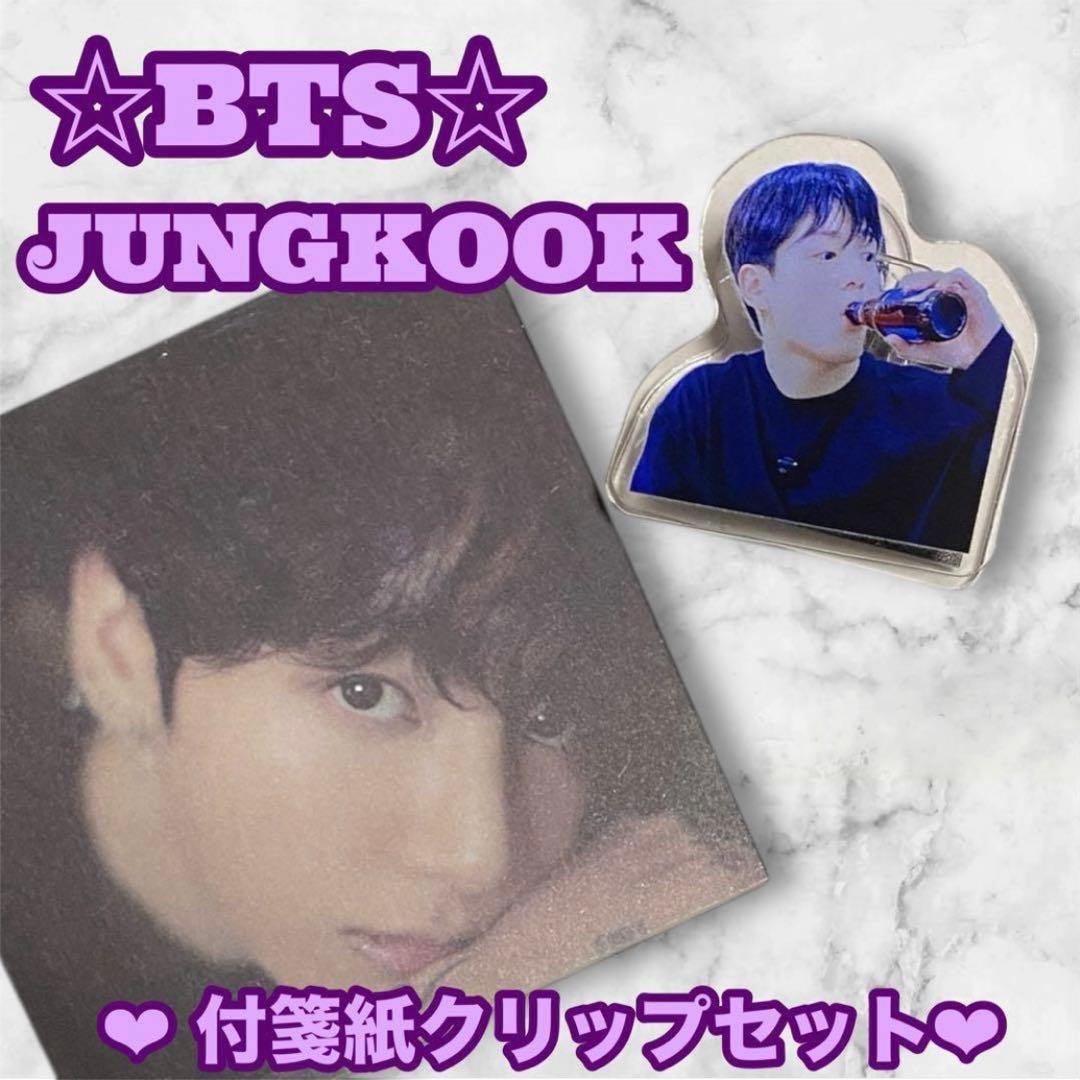 ぐく丸吉様 リクエスト おまとめBTS JUNGKOOK アクリルキーホルダー