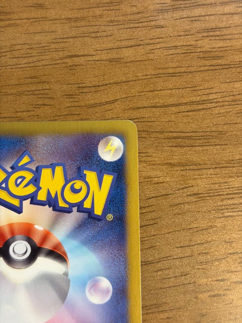 エモンガ SR SC シャイニーコレクション 023/020