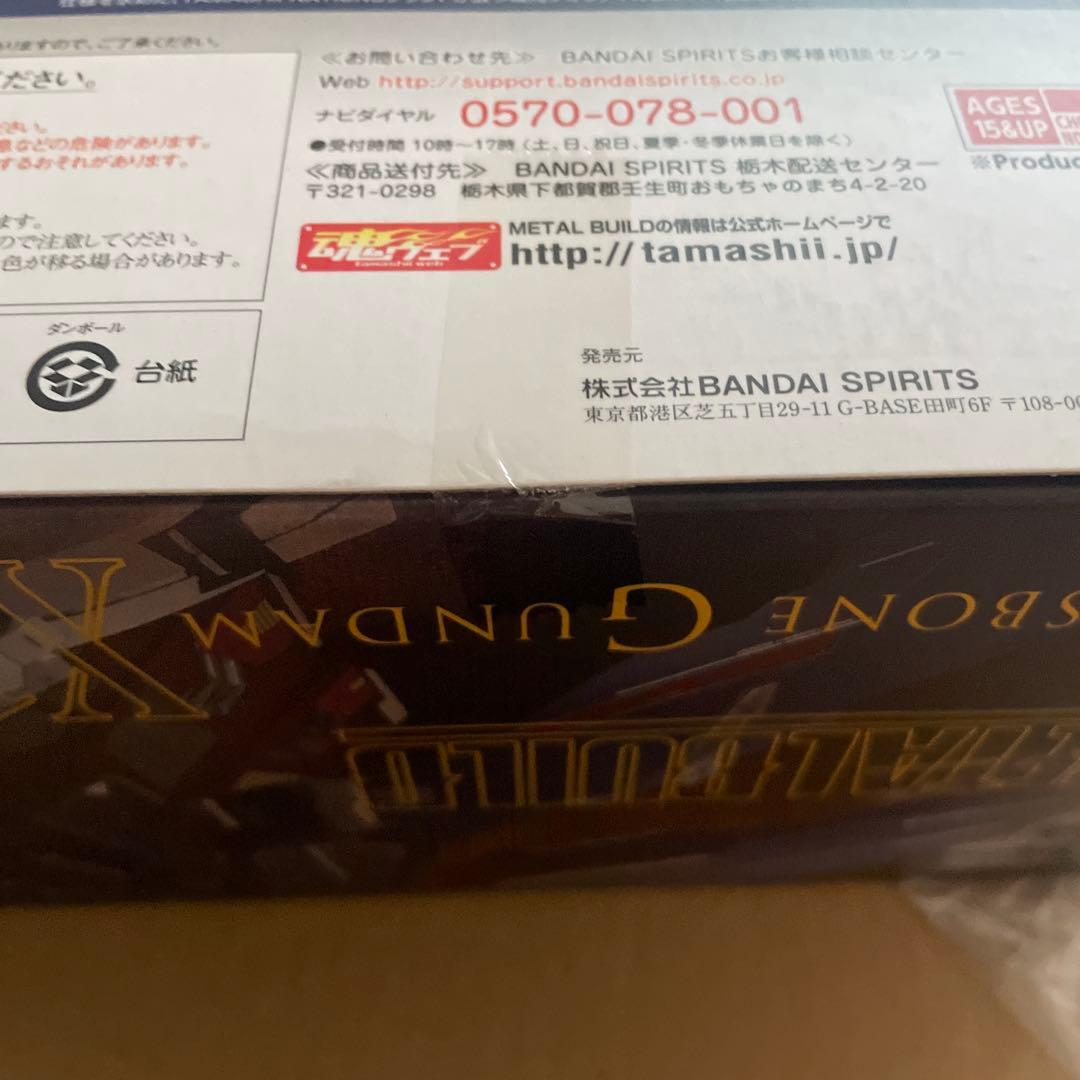 クロスボーンガンダム　フルクロス　メタルビルド　未開封
