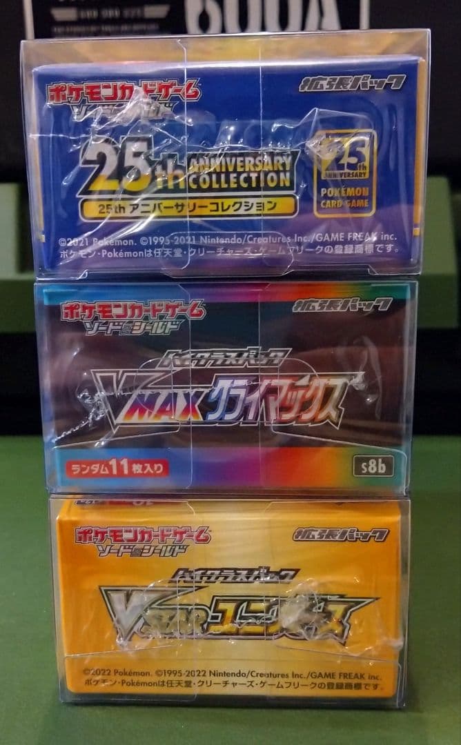 【全シュリンク付き】ポケカ box 3種(25th Anniversary 他)