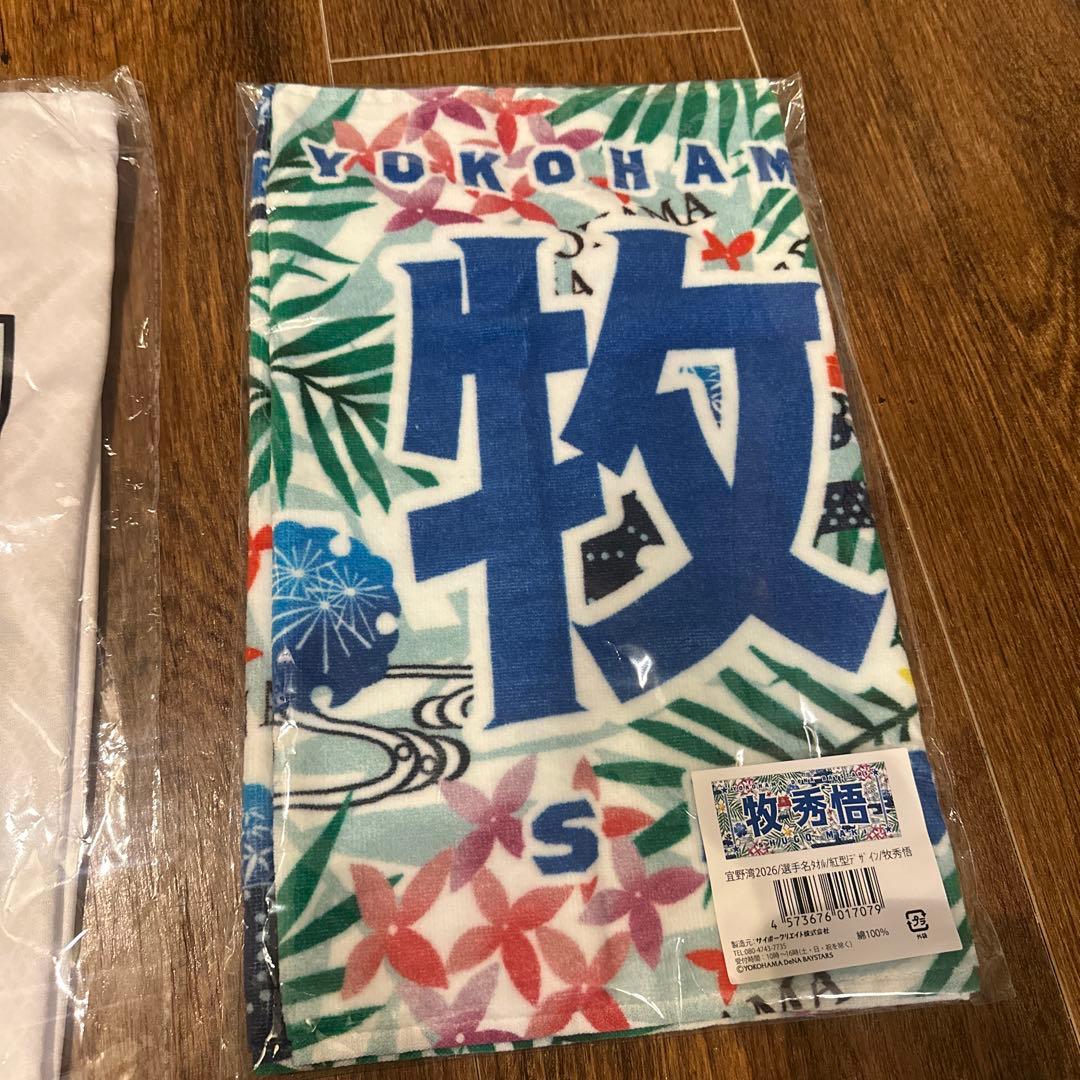 MAKI選手 ユニフォーム 背番号2 宜野湾限定