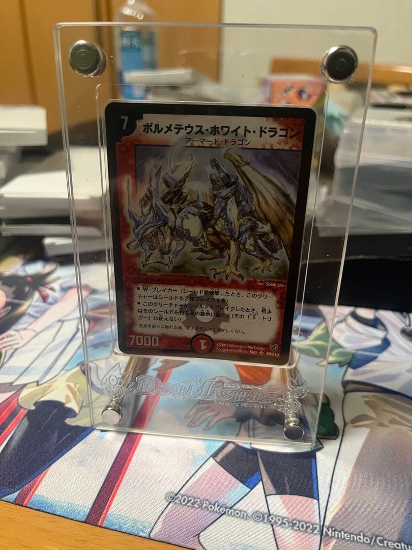 ボルメテウス・ホワイト・ドラゴン 初期 フレーム付き