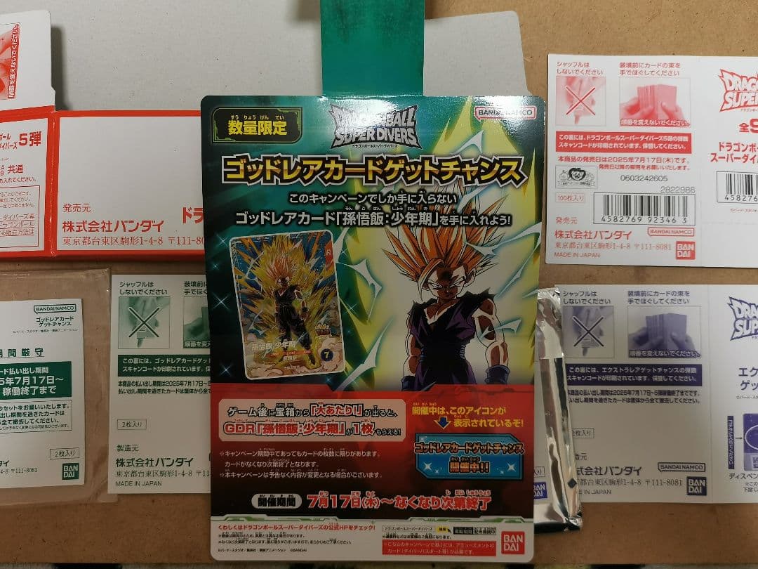 ダイバーズ　５弾　EXゲット＆ゴッドレア＆ノーマル　袋＆弾スキャンシート＆POP