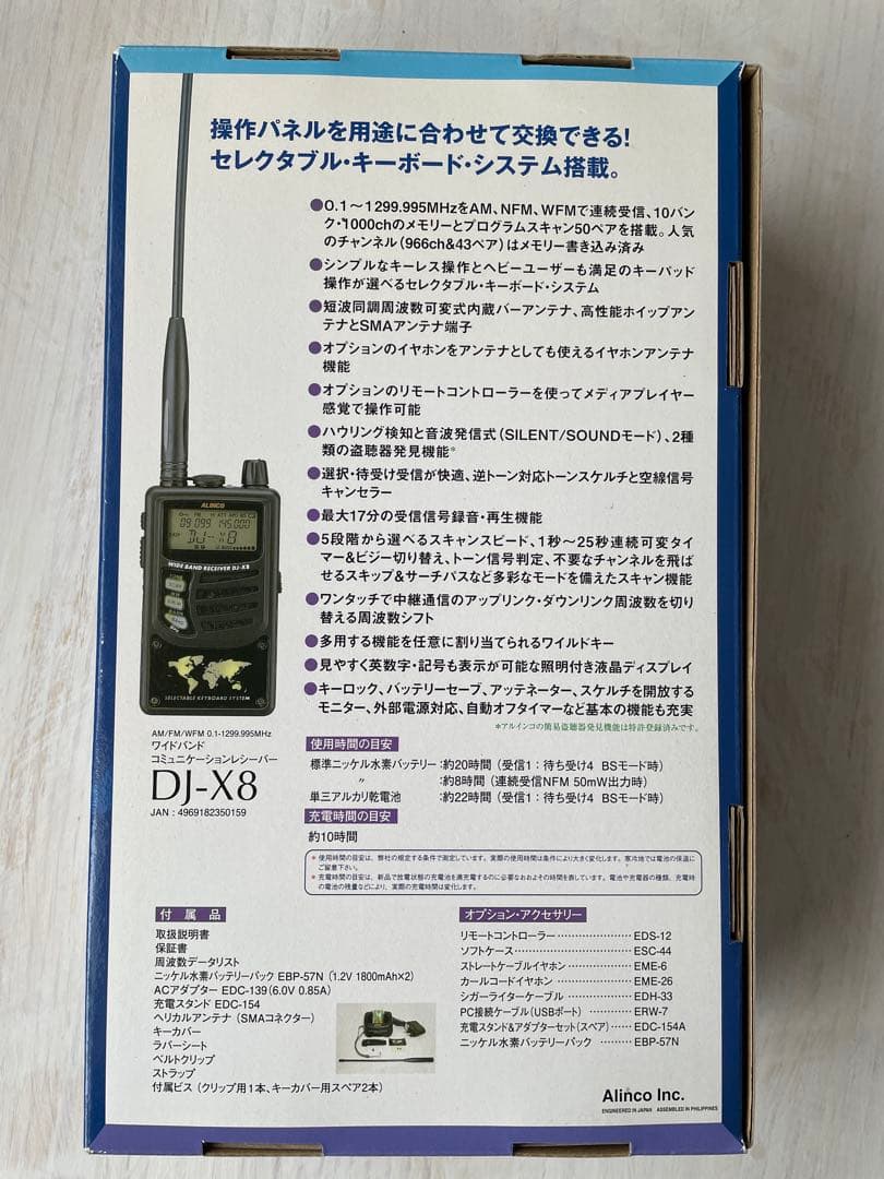 【動作確認済み】 ALINCO DJ-X8エアバンド受信機 1000ch書込み済