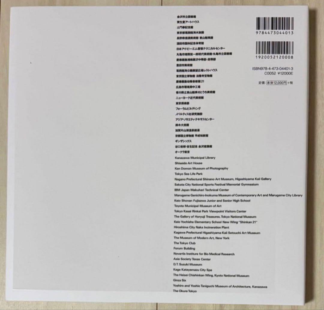 新品！初版】谷口吉生の建築 Yoshio Taniguchi Architect