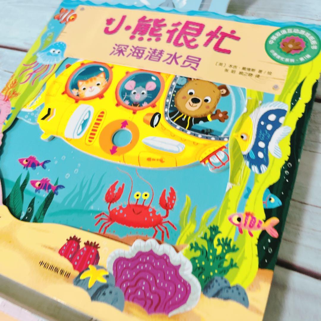 Bizzy Bear: Farmyard Fun他13冊英語中国語トライリンガル