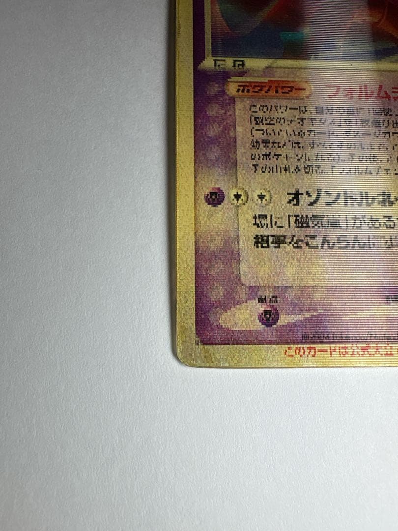 裂空のデオキシス 3D レンチキュラー ポケモンカード