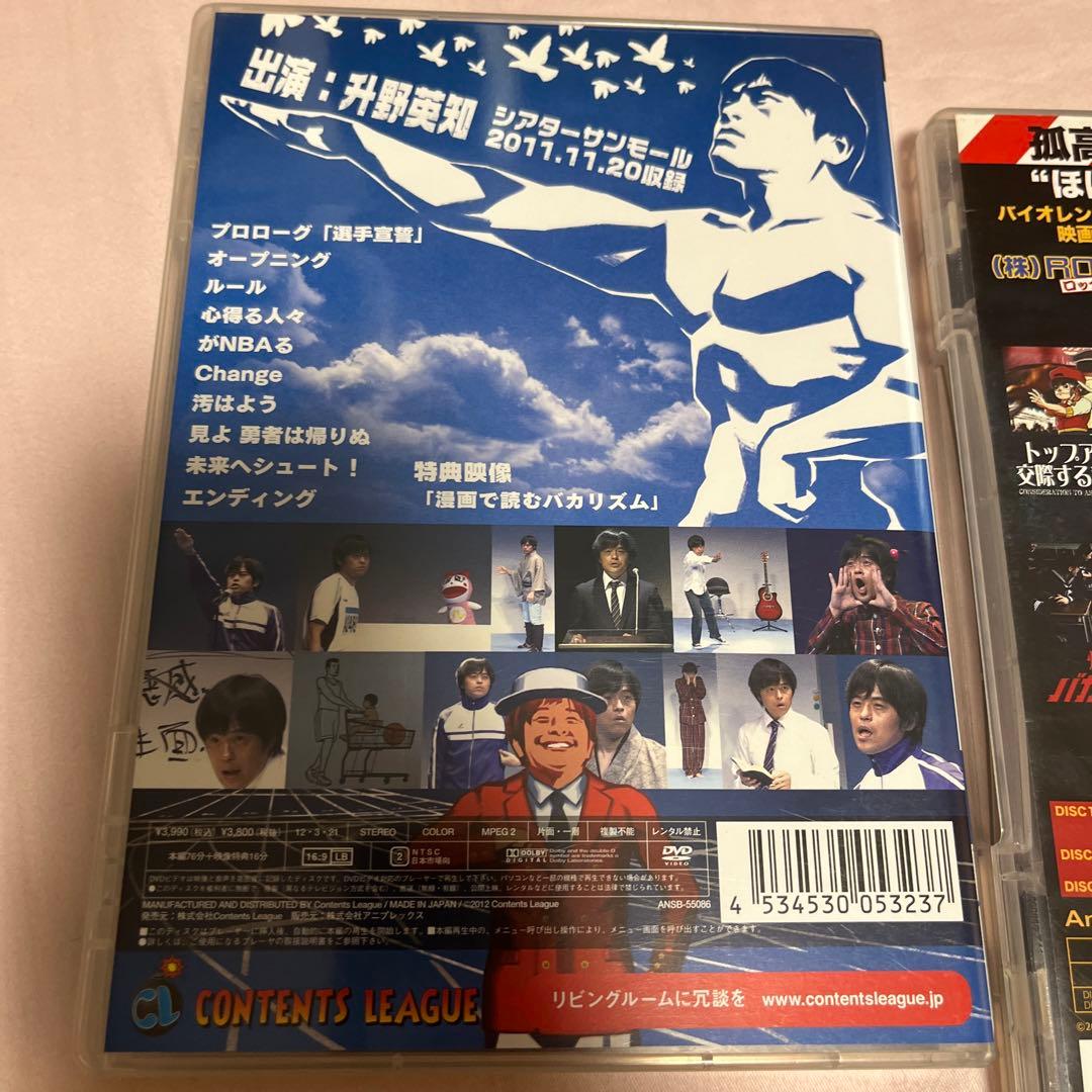 6点纏め売りバカリズム/バカリズムライブ「SPORTS」他