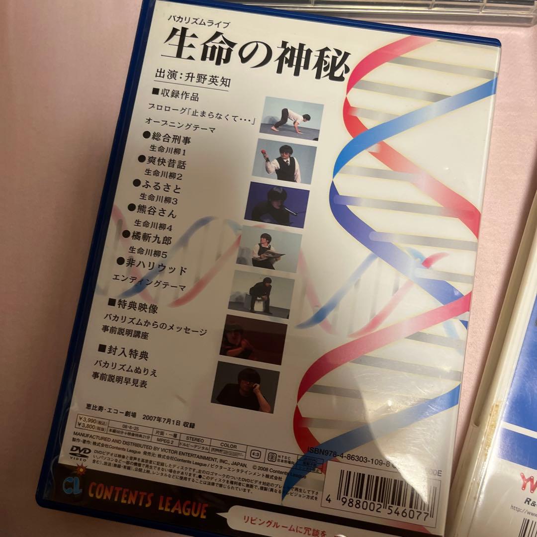 6点纏め売りバカリズム/バカリズムライブ「SPORTS」他