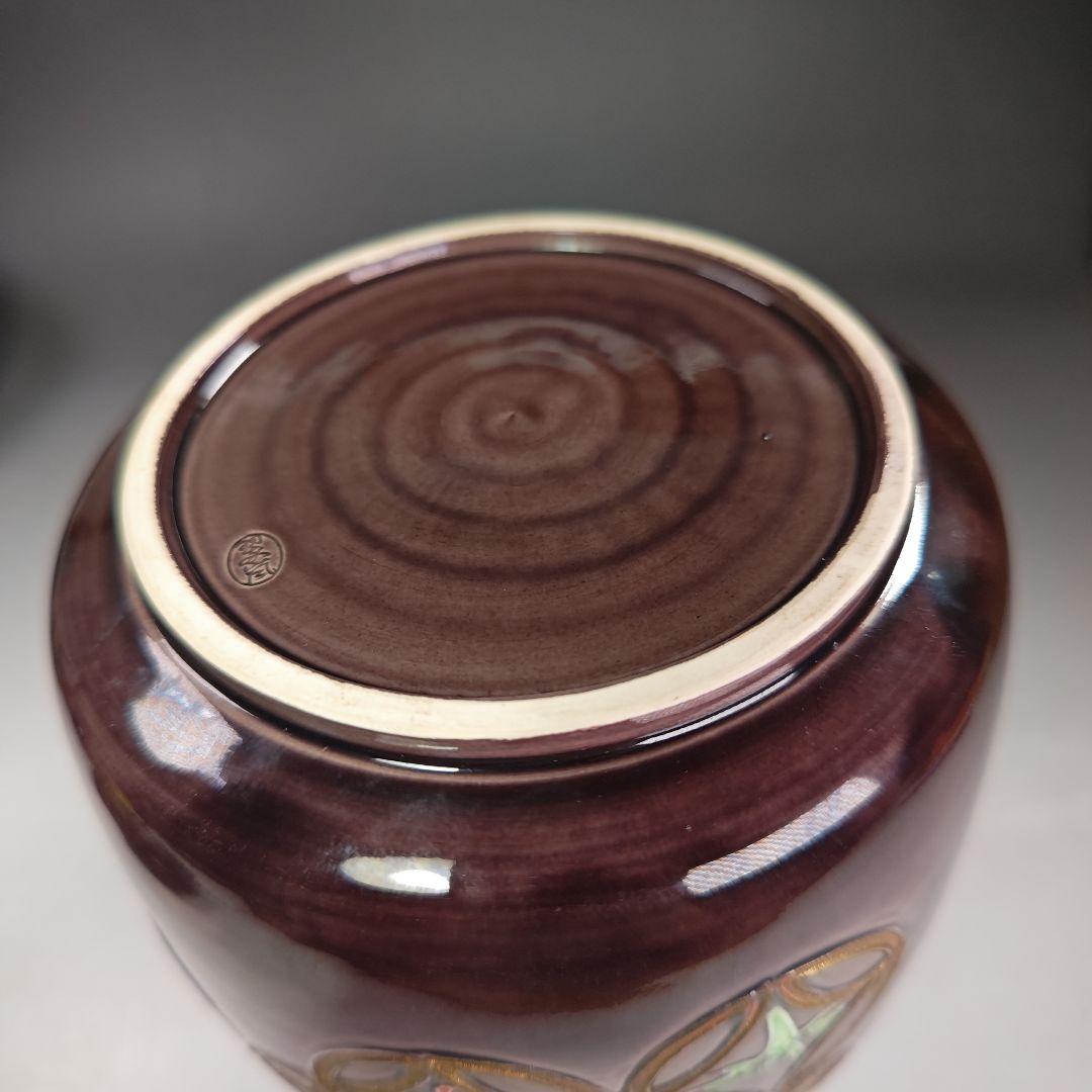 イ991 皆具『平安　中村翠嵐造』『紫交趾　松竹梅紋皆具　共箱』茶道具　水指